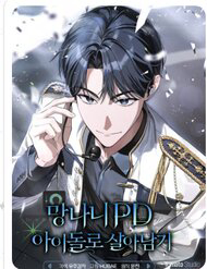 Rác Rưởi Sống Sót Với Thân Phận Thần Tượng Pd