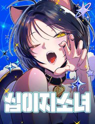 Thiếu Nữ Hoàng Đạo